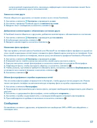 Страница 57