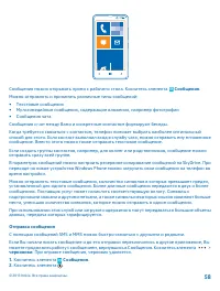 Страница 58
