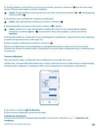 Страница 59
