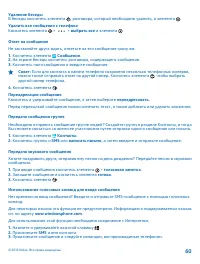 Страница 60