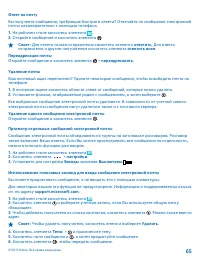 Страница 65