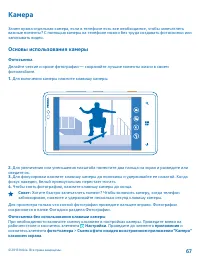 Страница 67