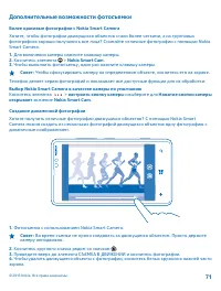 Страница 71