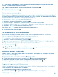 Страница 72