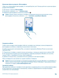 Страница 75