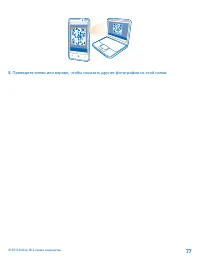 Страница 77