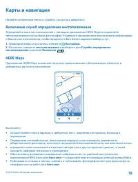 Страница 78