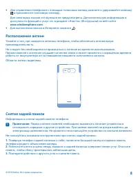 Страница 8