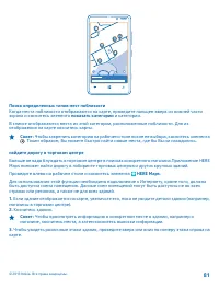 Страница 81