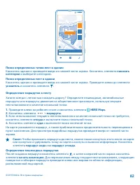 Страница 82