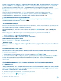 Страница 84