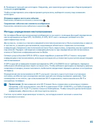 Страница 85