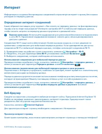 Страница 86