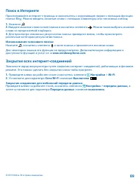 Страница 89