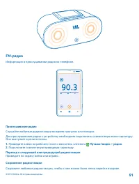 Страница 91