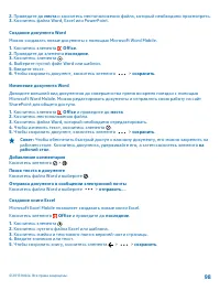 Страница 98