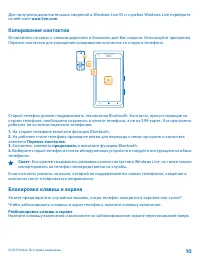 Страница 10