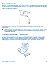 Страница 12