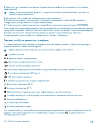 Страница 13