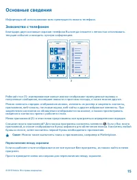 Страница 15