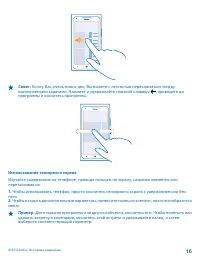 Страница 16