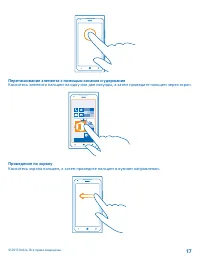 Страница 17