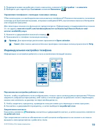 Страница 19