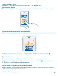 Страница 20