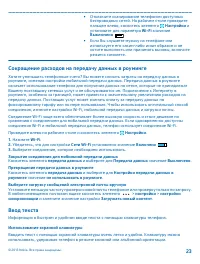 Страница 23