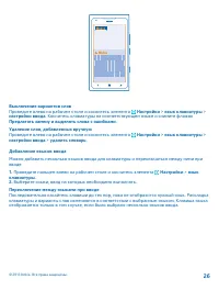 Страница 26