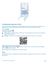 Страница 27