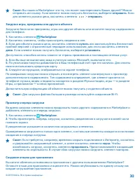 Страница 30