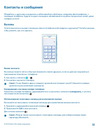 Страница 32