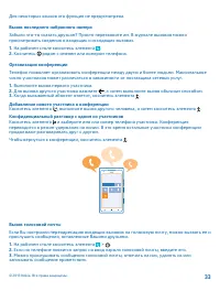 Страница 33