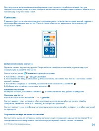 Страница 34