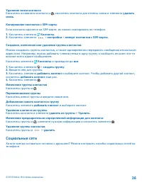 Страница 36