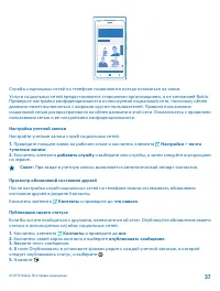 Страница 37