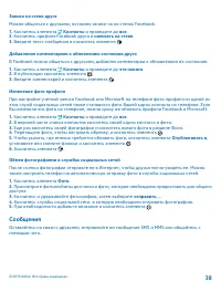 Страница 38