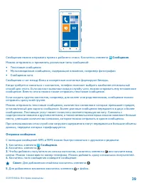Страница 39