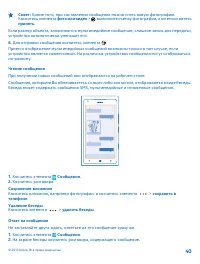 Страница 40
