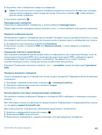 Страница 41