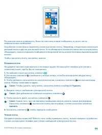 Страница 44