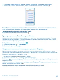Страница 46