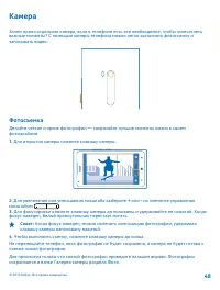 Страница 48