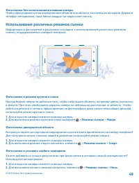 Страница 49