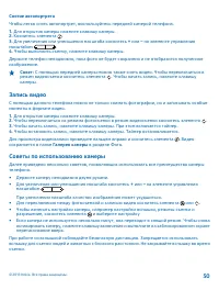 Страница 50