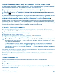 Страница 51