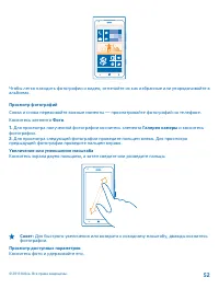 Страница 52