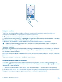 Страница 54