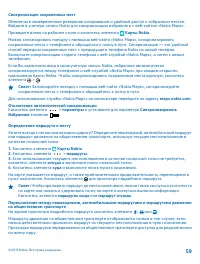 Страница 59